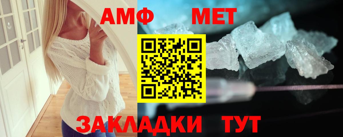 АМФ 98%  Амфетамин  Amphetamine  Вход с VPN  Верхняя Пышма 