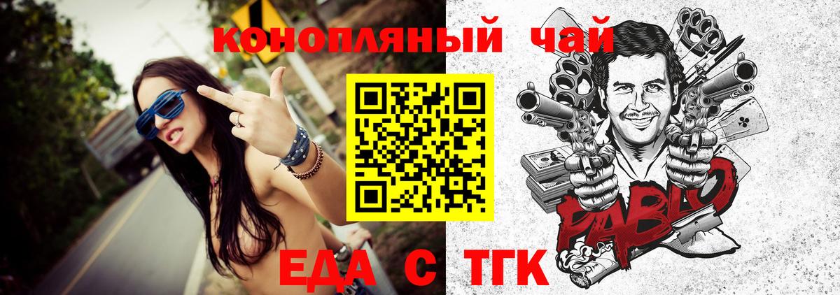Cannafood марихуана Верхняя Пышма