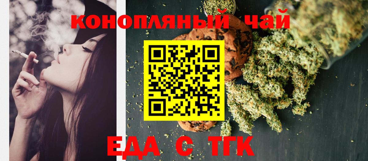 Печенье с ТГК марихуана  Вход с VPN  Верхняя Пышма 