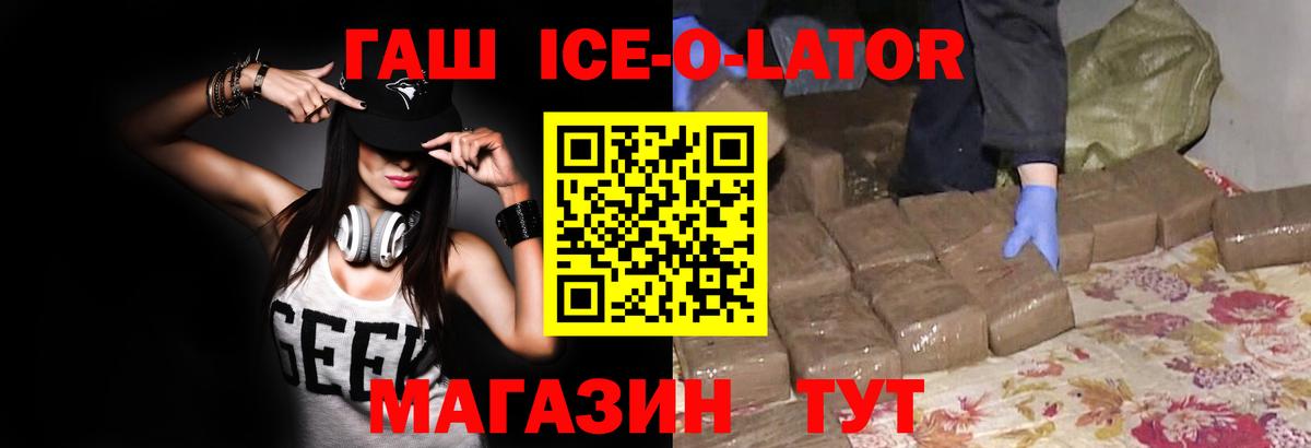 Гашиш гарик  Вход с VPN  Верхняя Пышма 