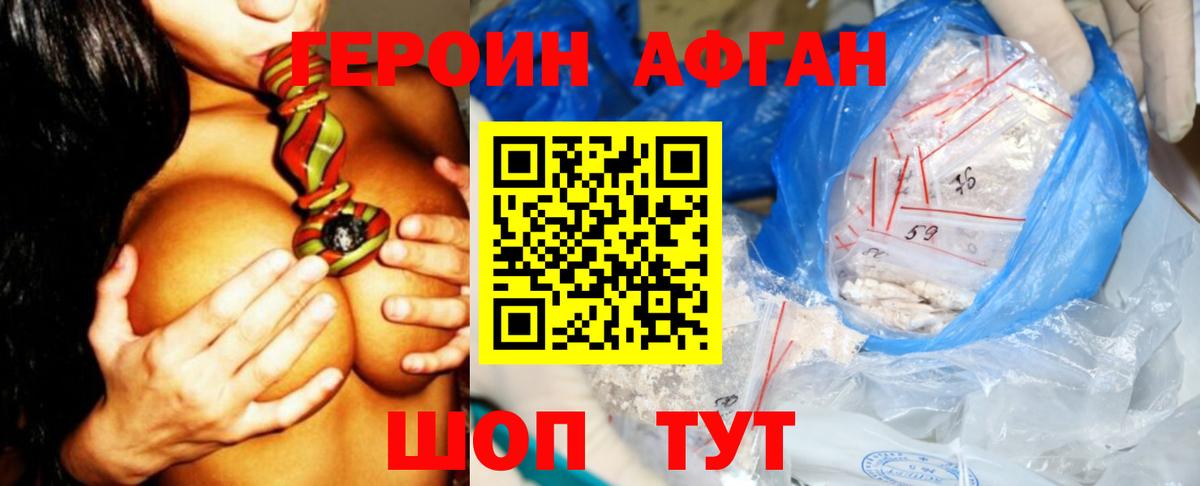 Верхняя Пышма  ГЕРОИН афганец  Героин  Вход с VPN 