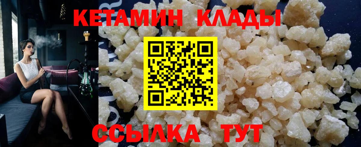 Кетамин ketamine  Кетамин ketamine  Вход с VPN  Верхняя Пышма 
