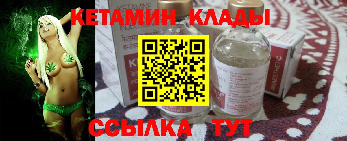 Кетамин VHQ Верхняя Пышма