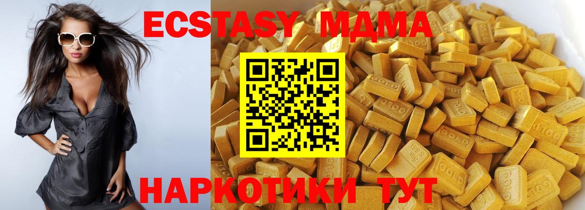 МДМА crystal  MDMA VHQ  Верхняя Пышма  Вход с VPN 