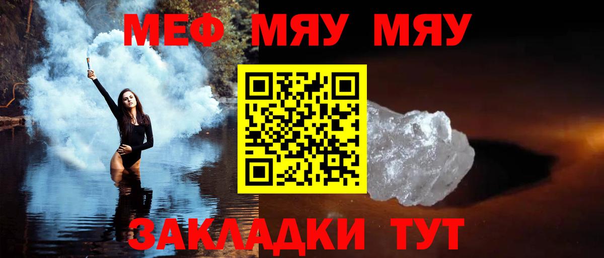 МЕФ  Меф  Вход с VPN  Верхняя Пышма  Мефедрон мяу мяу  МЯУ-МЯУ mephedrone 