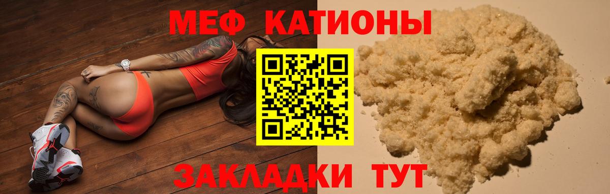 Меф мяу мяу мука Верхняя Пышма