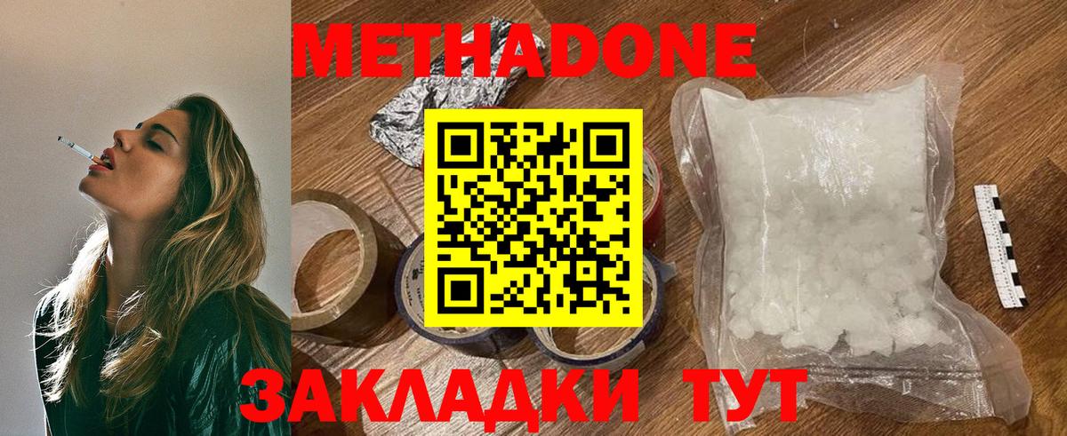 Метадон мёд  МЕТАДОН VHQ  Вход с VPN  Верхняя Пышма 