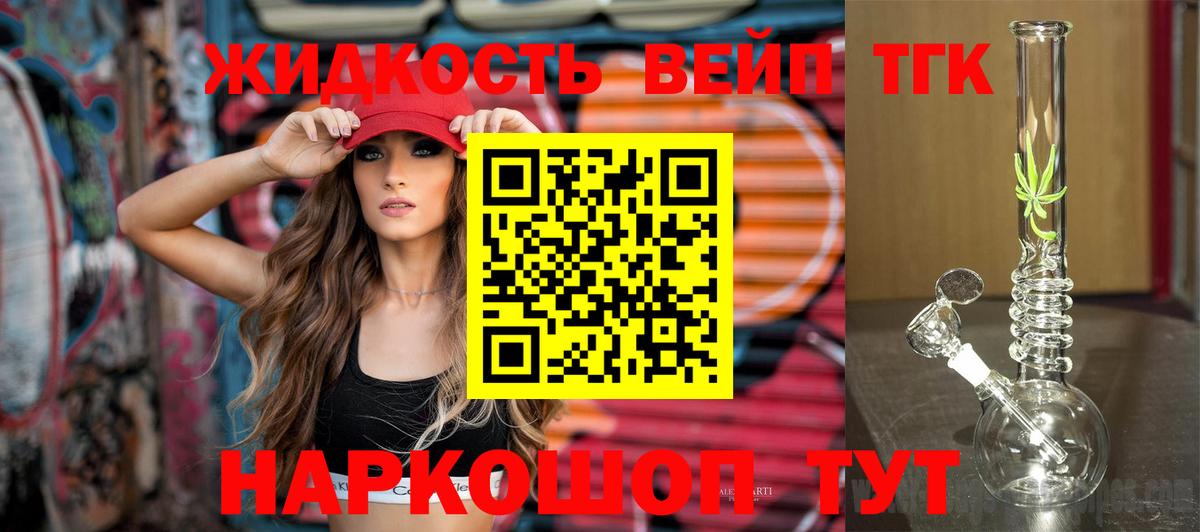 Верхняя Пышма  Дистиллят ТГК вейп  Вход с VPN 