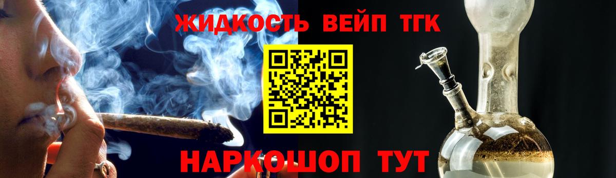 Дистиллят ТГК жижа Верхняя Пышма